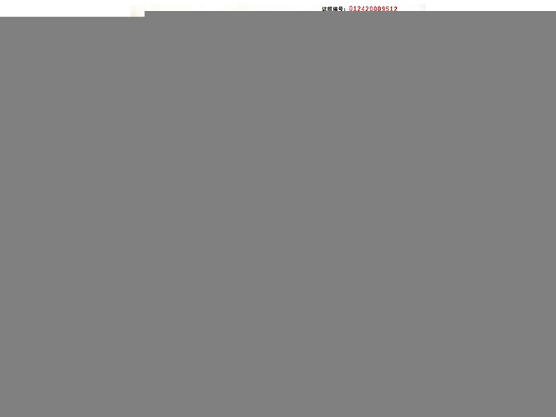 營業(yè)執(zhí)照